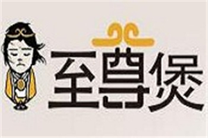 至尊煲煲仔飯加盟