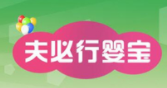 夫必行母嬰護理加盟