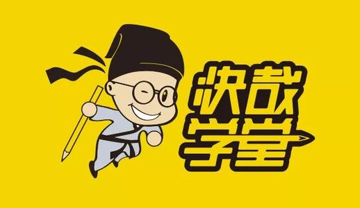 快哉學堂加盟