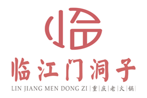 臨江門洞子老火鍋加盟