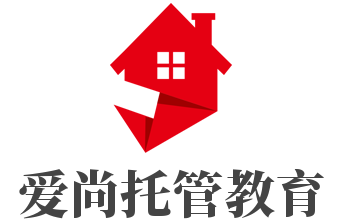 愛尚托管教育加盟