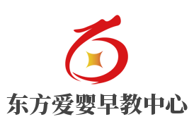 東方愛嬰早教中心加盟