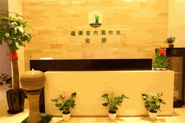 蘊(yùn)灝SPA加盟
