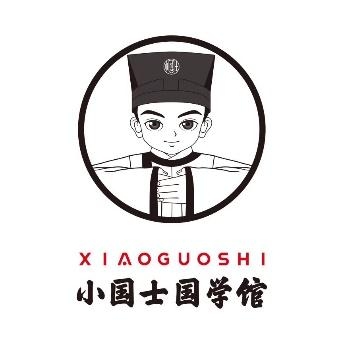 小國士國學館