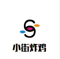 小街炸雞加盟
