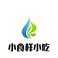 小食樣小吃加盟