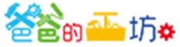 爸爸的工坊機(jī)器人教育加盟