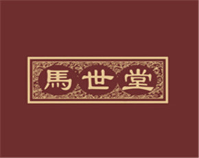 馬世堂中醫館加盟