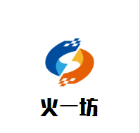 火一坊麻辣燙加盟