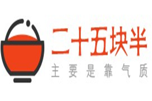 二十五塊半外賣