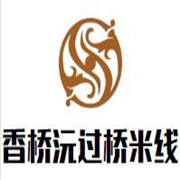 香橋沅過橋米線