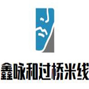 鑫詠和過橋米線加盟