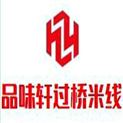 品味軒過橋米線加盟