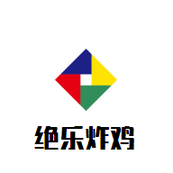 絕樂(lè)炸雞加盟