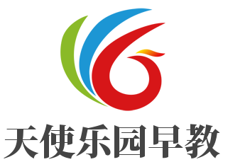 天使樂園早教加盟