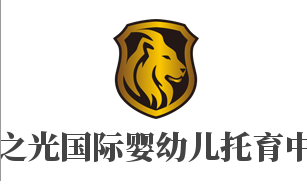 初之光國際嬰幼兒托育中心加盟