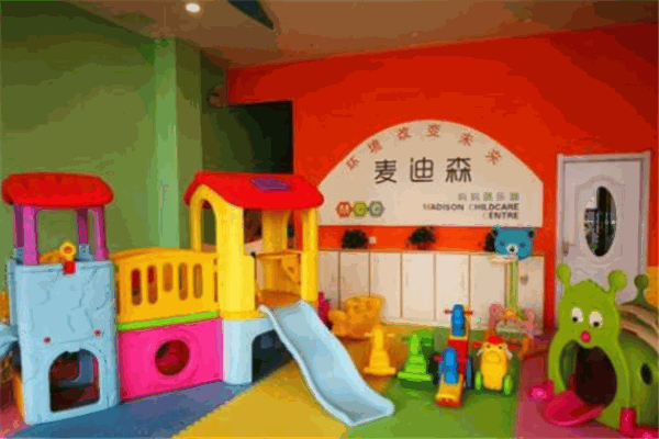 麥迪森國際早教中心加盟