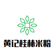 黃記桂林米粉加盟