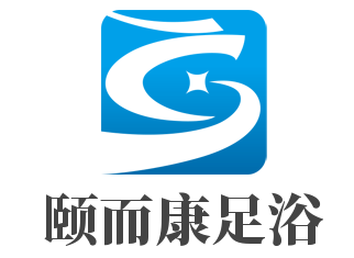 頤而康足浴加盟