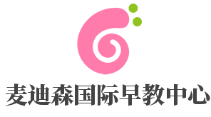 麥迪森國際早教中心加盟