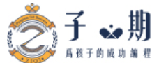 子期機器人加盟