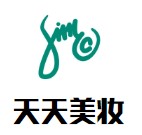 天天美妝加盟