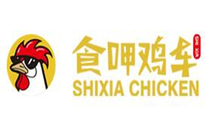 食呷雞車加盟