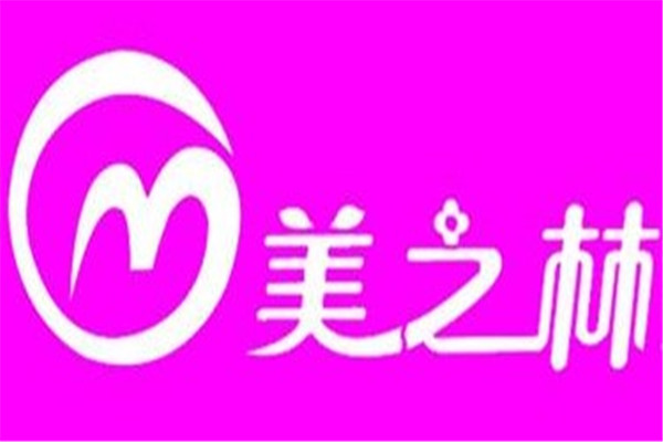 美之林化妝品加盟