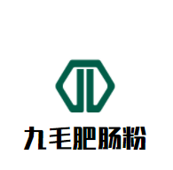 九毛肥腸粉加盟