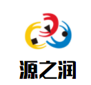 源之潤汗蒸館加盟