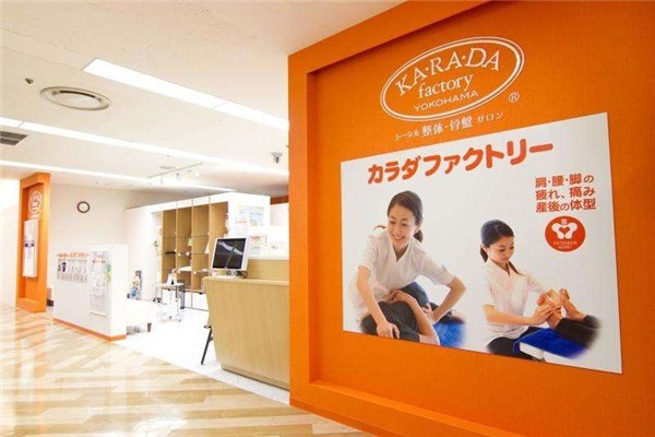 ARADA身體工場日式整骨加盟