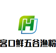 客口鮮五谷漁粉加盟