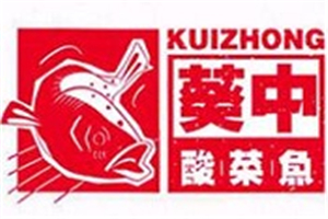 葵中酸菜魚加盟