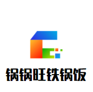 鍋鍋旺鐵鍋飯加盟