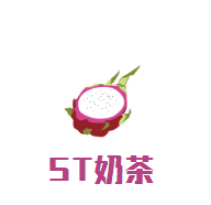 ST奶茶咖啡