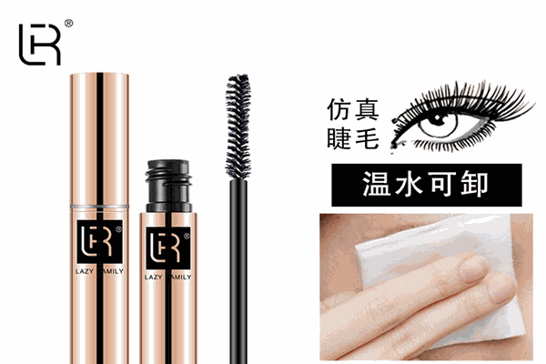 懶人家族化妝品加盟