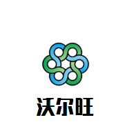 沃爾旺飲品加盟