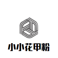 小小花甲粉加盟