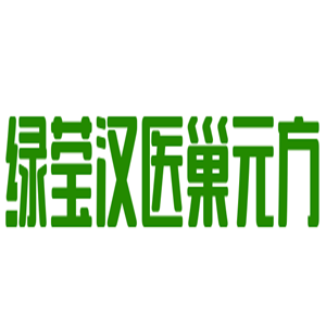 綠瑩漢醫巢元方加盟