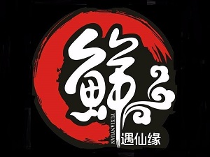遇仙緣開心花甲粉加盟