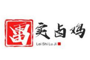 雷實鹵雞