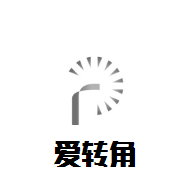 愛轉角奶茶加盟
