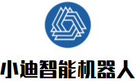 小迪智能機器人加盟