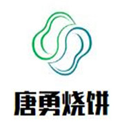 唐勇燒餅加盟