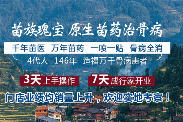 崔家堂疼痛體驗中心加盟