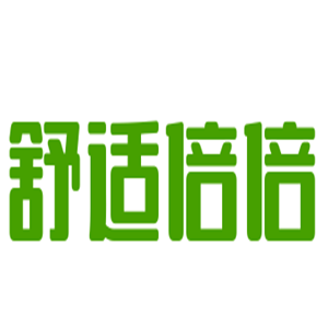 舒適倍倍加盟