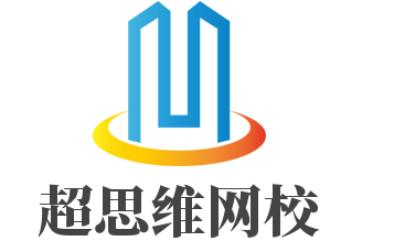 超思維網校加盟