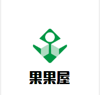 果果屋奶茶店加盟