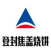 登封焦蓋燒餅加盟