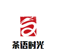茶語時光奶茶店